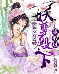 我怀了那条蛇的蛋免费阅读